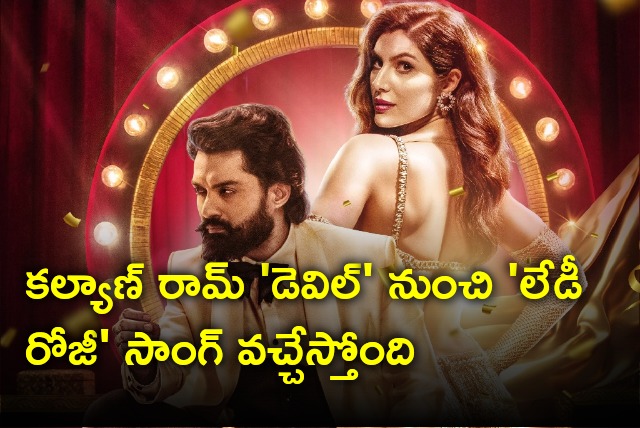 Lady Rosy song promo from Kalyan Ram starring Devil