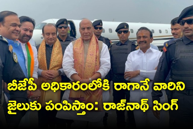 Rajnath Singh Election campaign in telangana