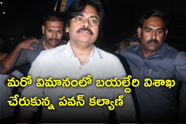 Pawan Kalyan arrives Vizag