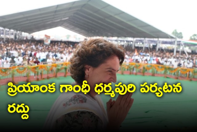 Priyanka Gandhi dharmapuri campaign canceled