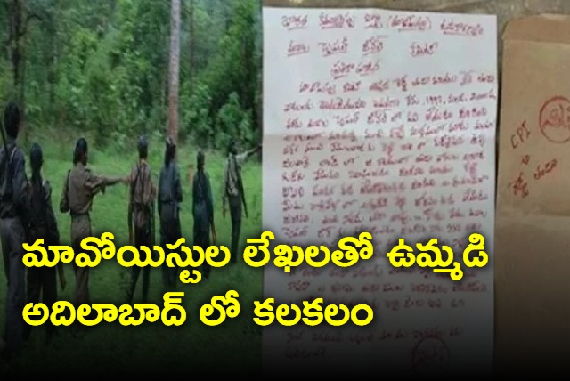 Maoists waring letters to Adilabad Mlas