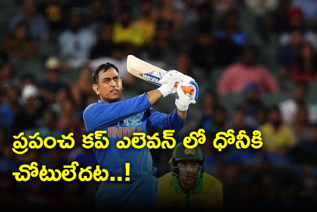 Fox Cricket Picks All Time Mens Cricket World Cup Xi No Ms Dhoni