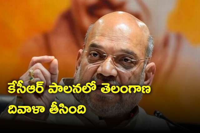 KCR govt is corrupted says Amit Shah