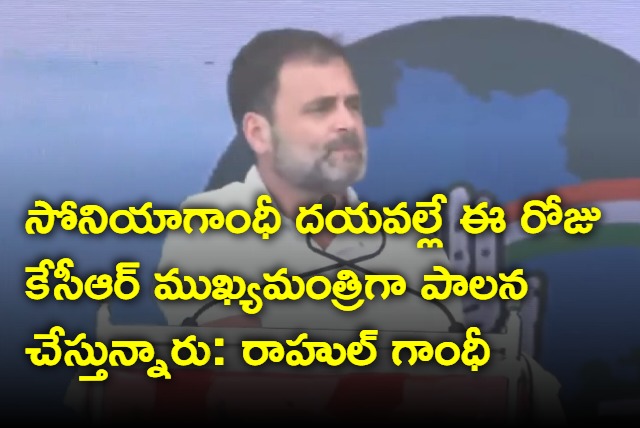 Rahul Gandhi says kCR is corrupted chief minister