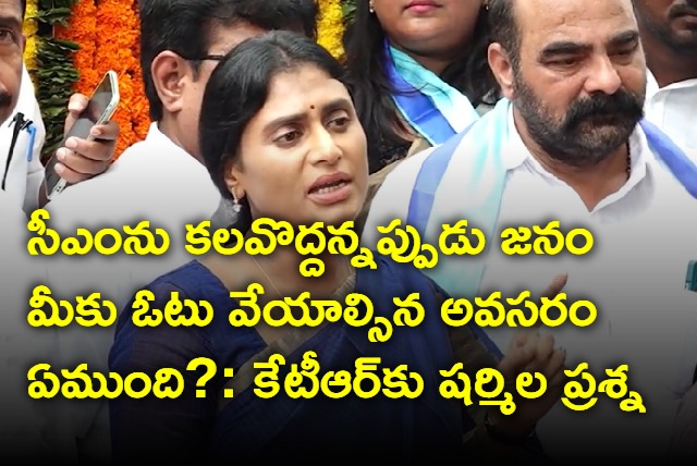 YS Sharmila counter to Minister KTR