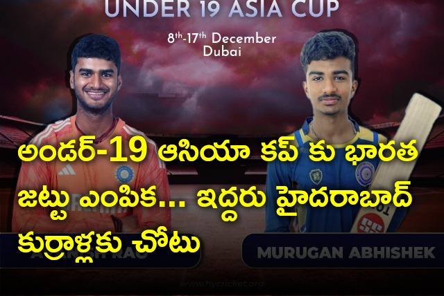 Two Hyderabad cricketers gets place in India Under 19 squad for Under19 Asia Cup