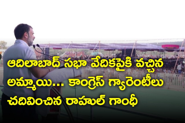 Rahul Gandhi public meeting in Adilabad