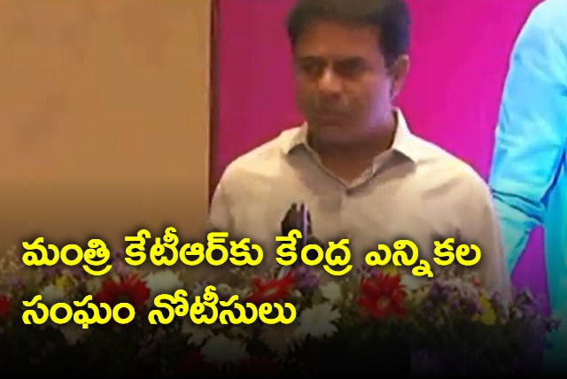 Election Commission issues notices to minister ktr