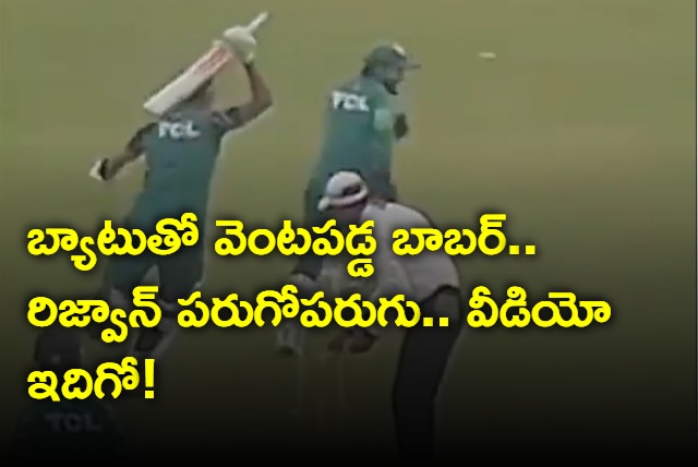 Babar Azam Chases Mohammad Rizwan With Bat In Hand