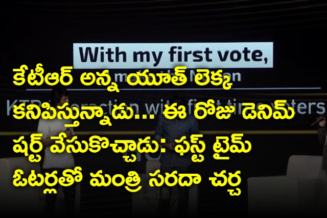 Minister KTR interact with First time voter 