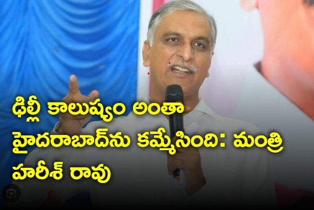 Minister Harish Rao satires on bjp and congress