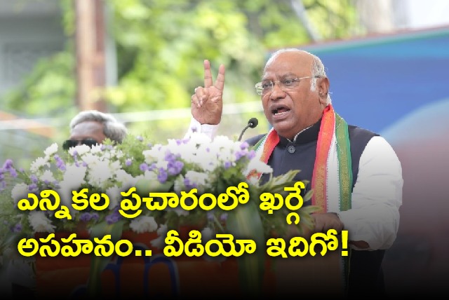 Mallikarjun Kharge Lose His Cool AT Telangana Poll Rally