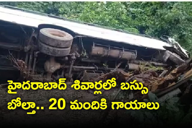 RTC Bus Accident Near Hyderabad