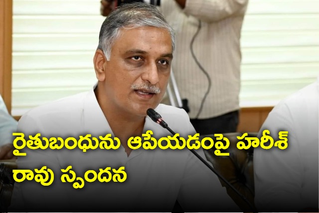 Telangana Minister Harish Rao Reaction On Rythubhandu Scheme stopping