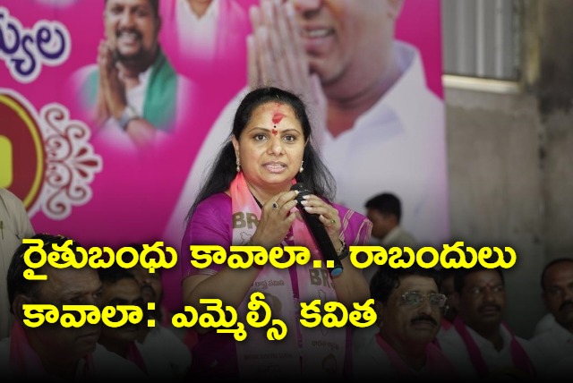 MLC Kavitha Reaction On Election Commission Order