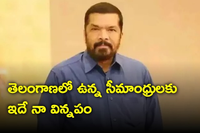 Posani Krishna Murali urges AP people to vote for KCR