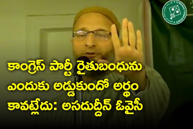 Asaduddin Owaisi responds on Rythu Bandu halting