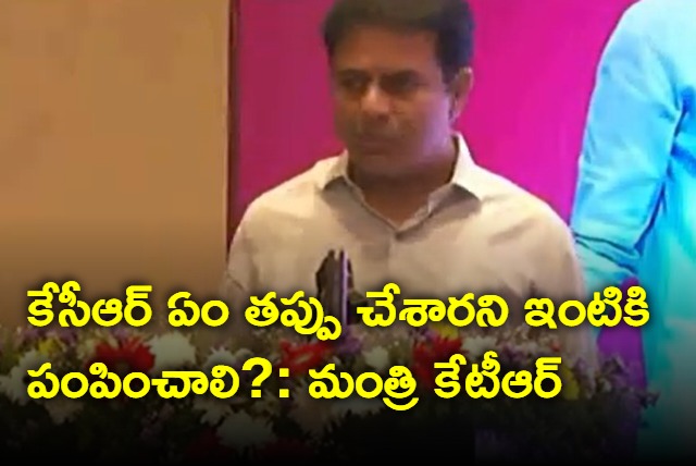 Minister KTR fires at Congress over rythu bandhu issue