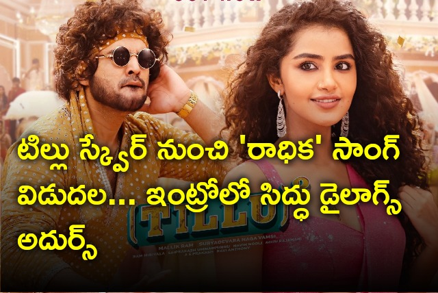 Radhika lyrical song from Tillu Square out now