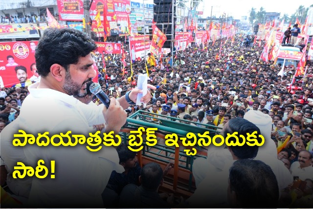 Nara Lokesh says sorry for people 