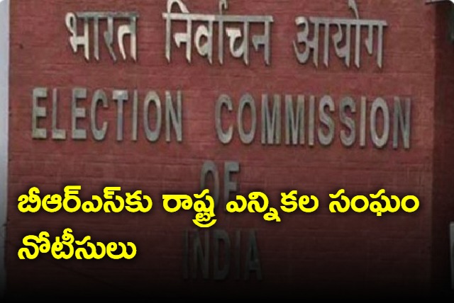 EC issues noties to BRS for scangress ads