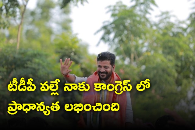 I got importance in Congress because of TDP says Revanth Reddy