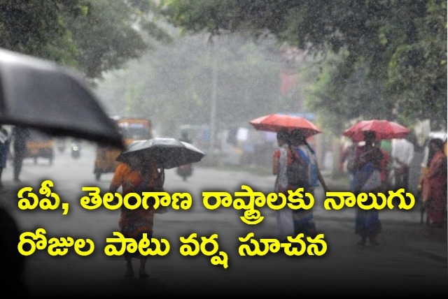 Rain forecast for Telangana