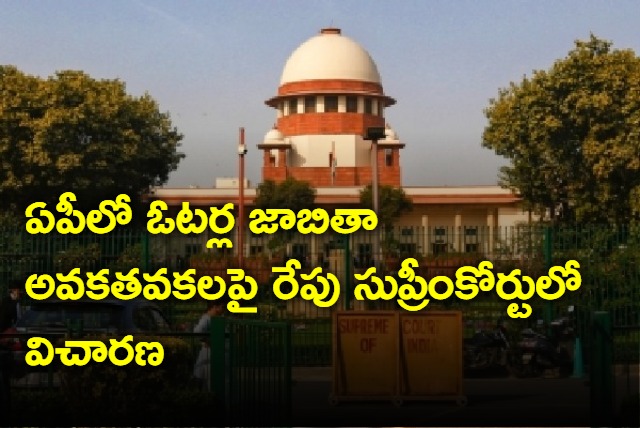 Supreme Court will take up Citizen For Democracy petition tomorrow