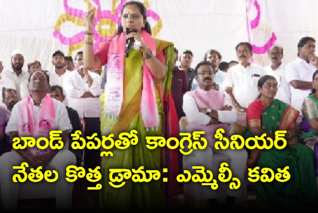 MLC Kavitha on Congress leaders bond paper issue