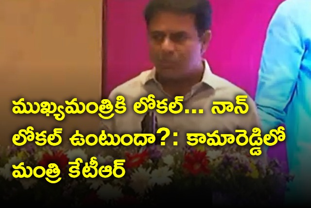 Minister KTR responds on KCR non local comments