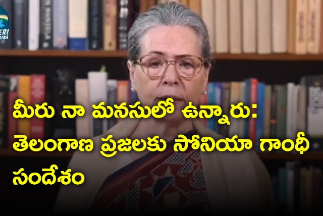 Sonia Gandhi message to Telangana people