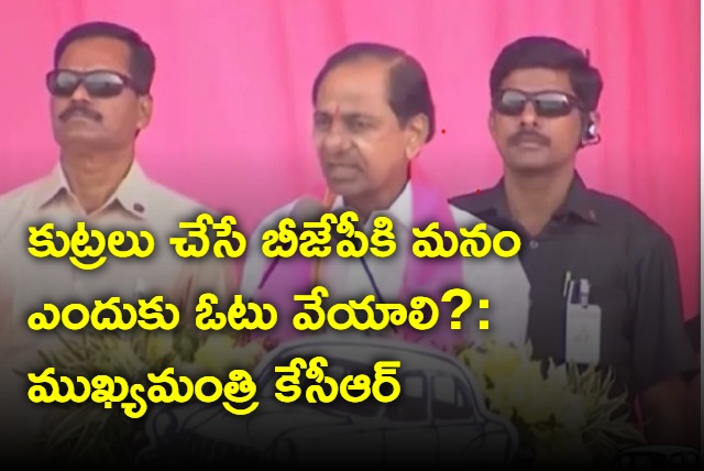 chief minister kcr says centre conspiracy on telangana