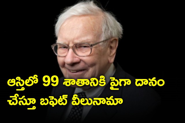 Warren Buffett To Donate 99 percent of his Wealth After Death