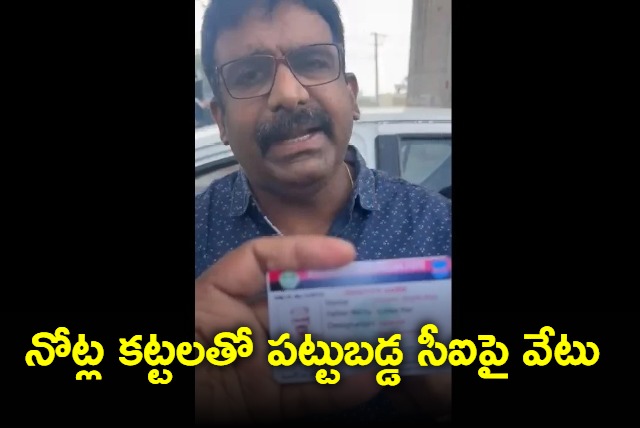 Excise CI Anjith Rao Suspended