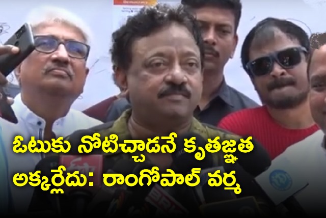 There is no need to show Gratitude towards the leader who distributes money for vote says Ramgopal verma