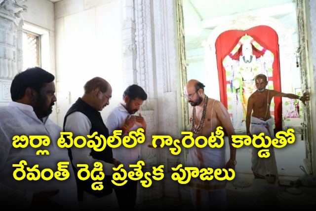 Revanth Reddy puja at Birla temple with Guarenty card