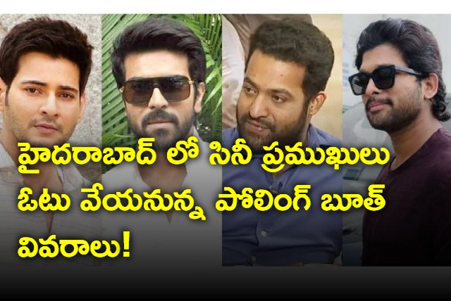 Details of Tollywood stars polling booths in Telangana elections