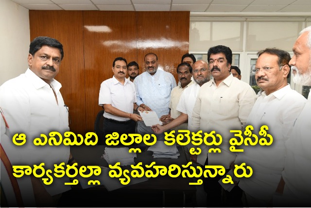 TDP leaders met Chief Election Commissioner