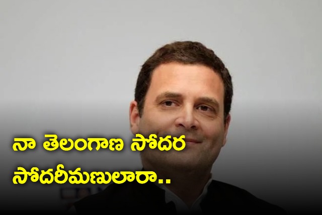 Rahul Gandhi message on Telangana polling day says Rahul Gandhi