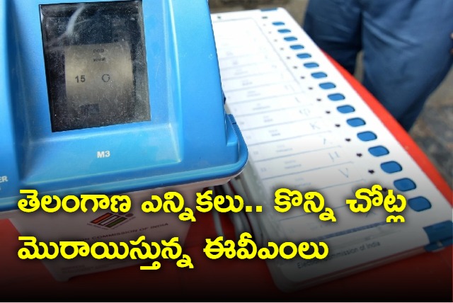 EVM malfunctions causing troubles in some polling booths in Telangana