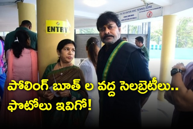 Megastar Chiru And Other Celebrities Cast Their Votes See Photos