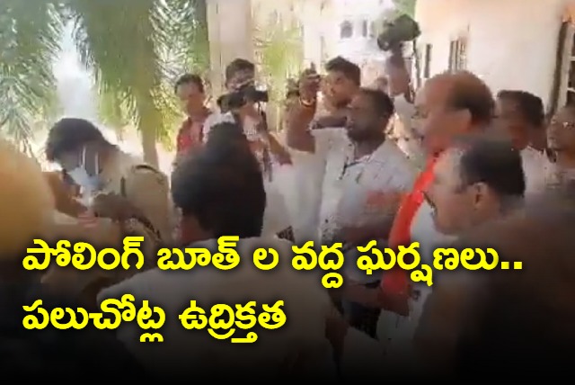 Telangana Assembly Elections Clashes At Polling Booths