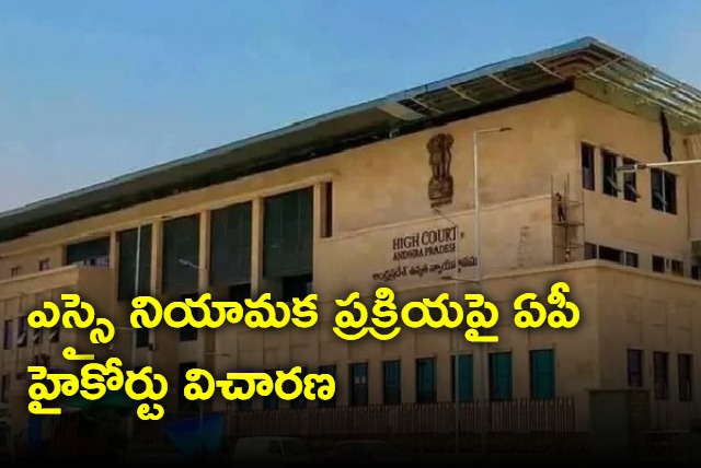 AP High Court On SI Recrutement process