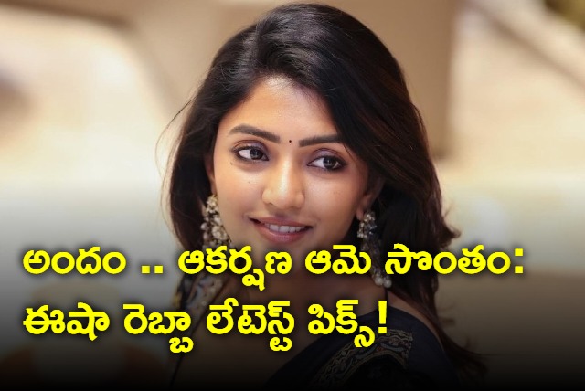 Eesha Rebba Special