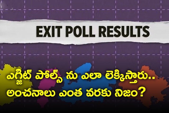 Telangana Assembly Election Exit Poll Result 2023 Date And Time Of Opinion Poll For Telangana Election