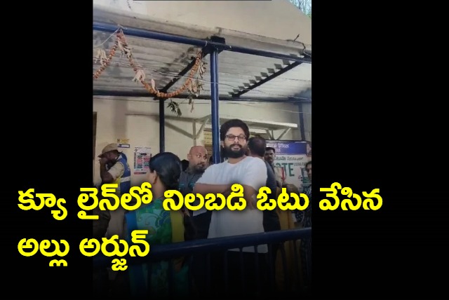 Allu Arjun casted his vote in Jubilee Hills