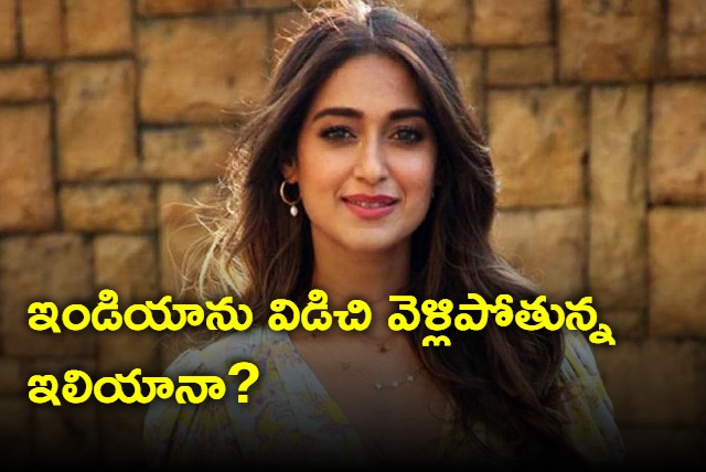 Ileana to leave India and settle in USA