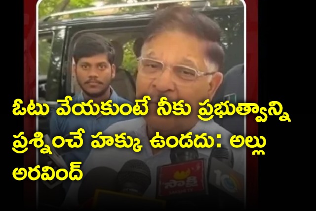 Allu Aravind says If youre not exercising your right to vote its not appropriate to question the government