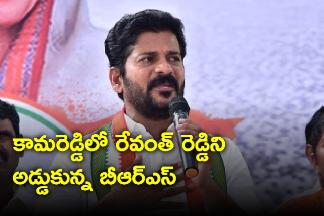 BRS stopped Revanth Reddy in Kamareddy