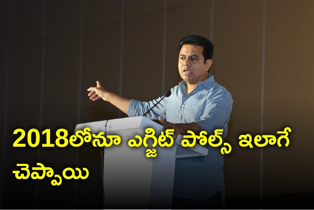 KTR condemns exit polls